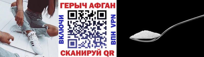 ГЕРОИН гречка  Купить где  Краснослободск 