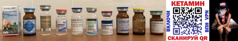 КЕТАМИН ketamine  Купить где  Краснослободск 